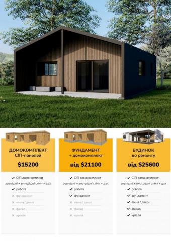 Будинок з Сіп-Панелей площею 56 м кв 1