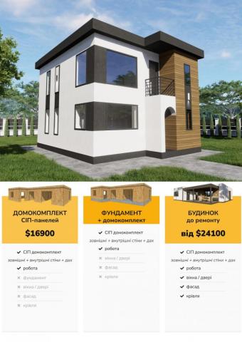 Добудова 2-го ПОВЕРХУ 1