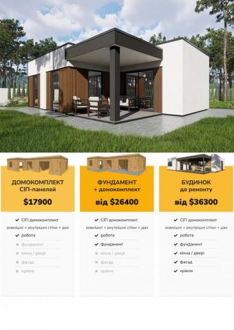 Будинок Хай-тек 85 м кв 4