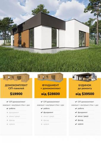 Будинок Хай-тек 99 м кв 1