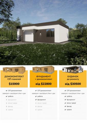 Будинок Хай-тек 69 м кв 1