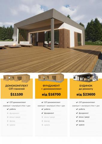 Будинок Хай-тек 56 м кв 1