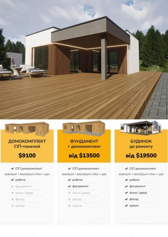 Будинок  42 м кв 1