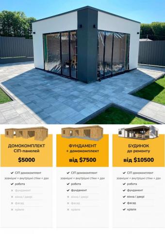 Альтанка 25 м кв 1