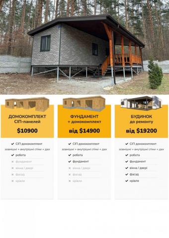 Відпочинковий будинок 48 м кв 1