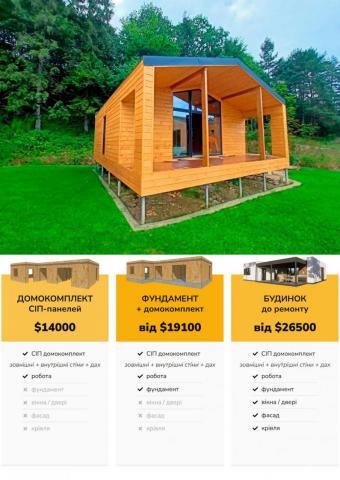 Барн Хаус 49 м кв 1