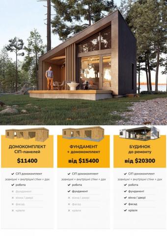 Гостьовий будинок 50 м кв 1