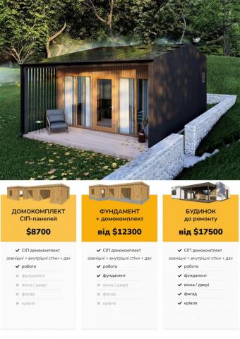 СІП Баня 30 м кв 1