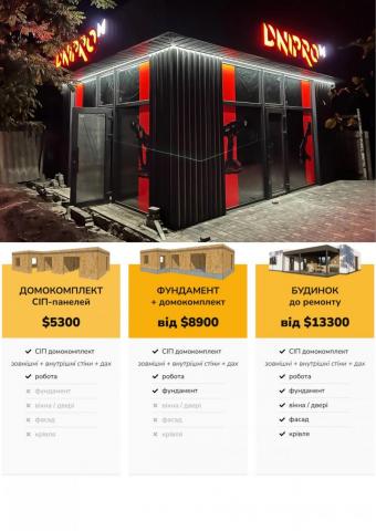 СІП Магазин 29 м кв 1