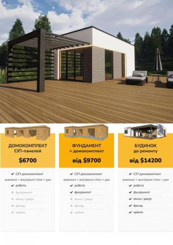 Будинок Хай-тек 28 м кв 1