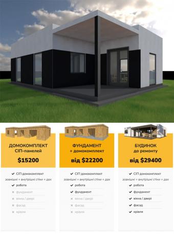 Будинок 1-поверховий 67 м кв 1