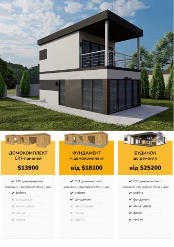 Будинок 2-поверховий 69 м кв 1