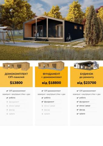 Барн Хаус 70 м кв 1