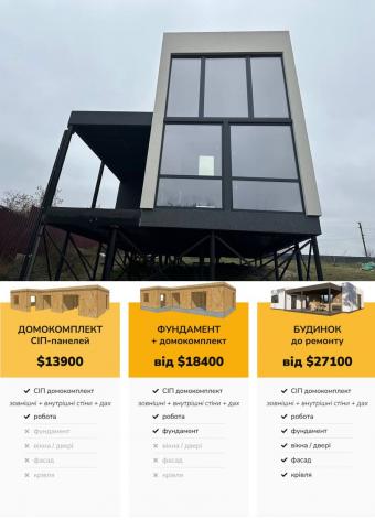 Будинок з панорамними вікнами 73 м кв 1