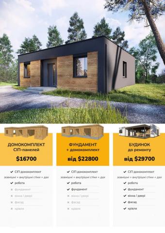 Будинок 1-поверховий 75 м кв 1