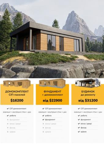 Будинок одноповерховий 75 м кв 1