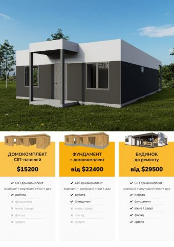 Будинок 1-поверховий 78 м кв 1