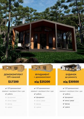 Будинок 1-поверховий 86 м кв 1