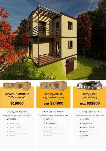 Будинок 2-поверховий 88 м кв 1