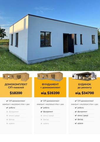 Будинок 1-поверховий 90 м кв 1