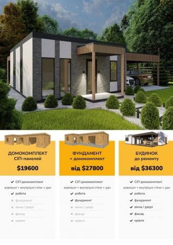 Будинок 95 м кв 1