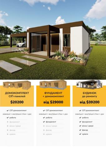 Будинок одноповерховий 95 м кв 1