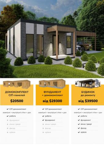 Будинок з СІП-Панелей 96 м кв 1