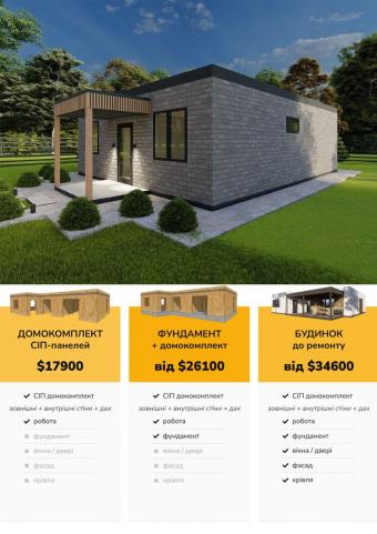 Будинок одноповерховий 97 м кв 1