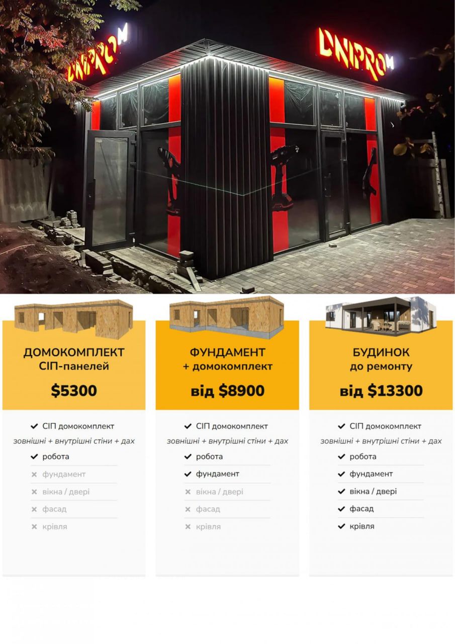 СІП Магазин 29 м кв 16