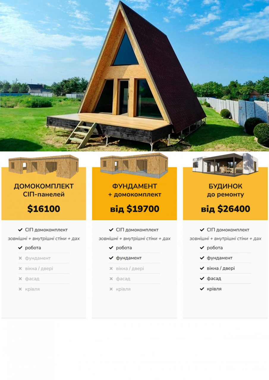 А-Фрейм 45 м кв 24