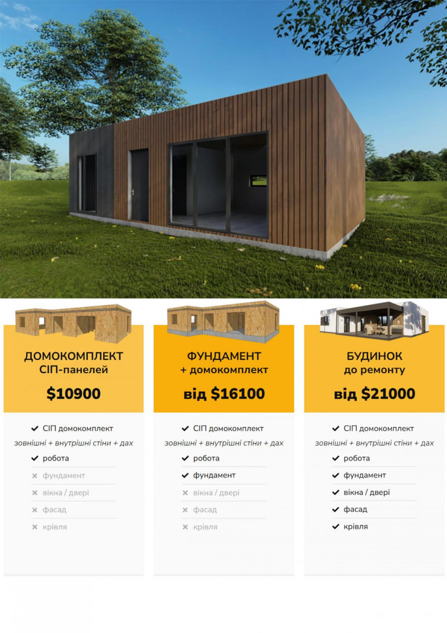 Будинок 1-поверховий 48 м кв 28(1)