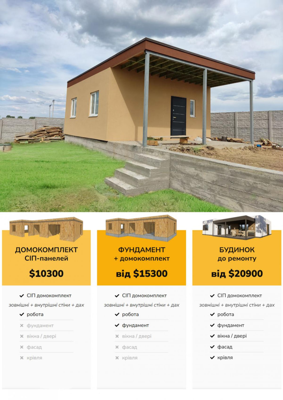 Будинок 1-поверховий 53 м кв 31