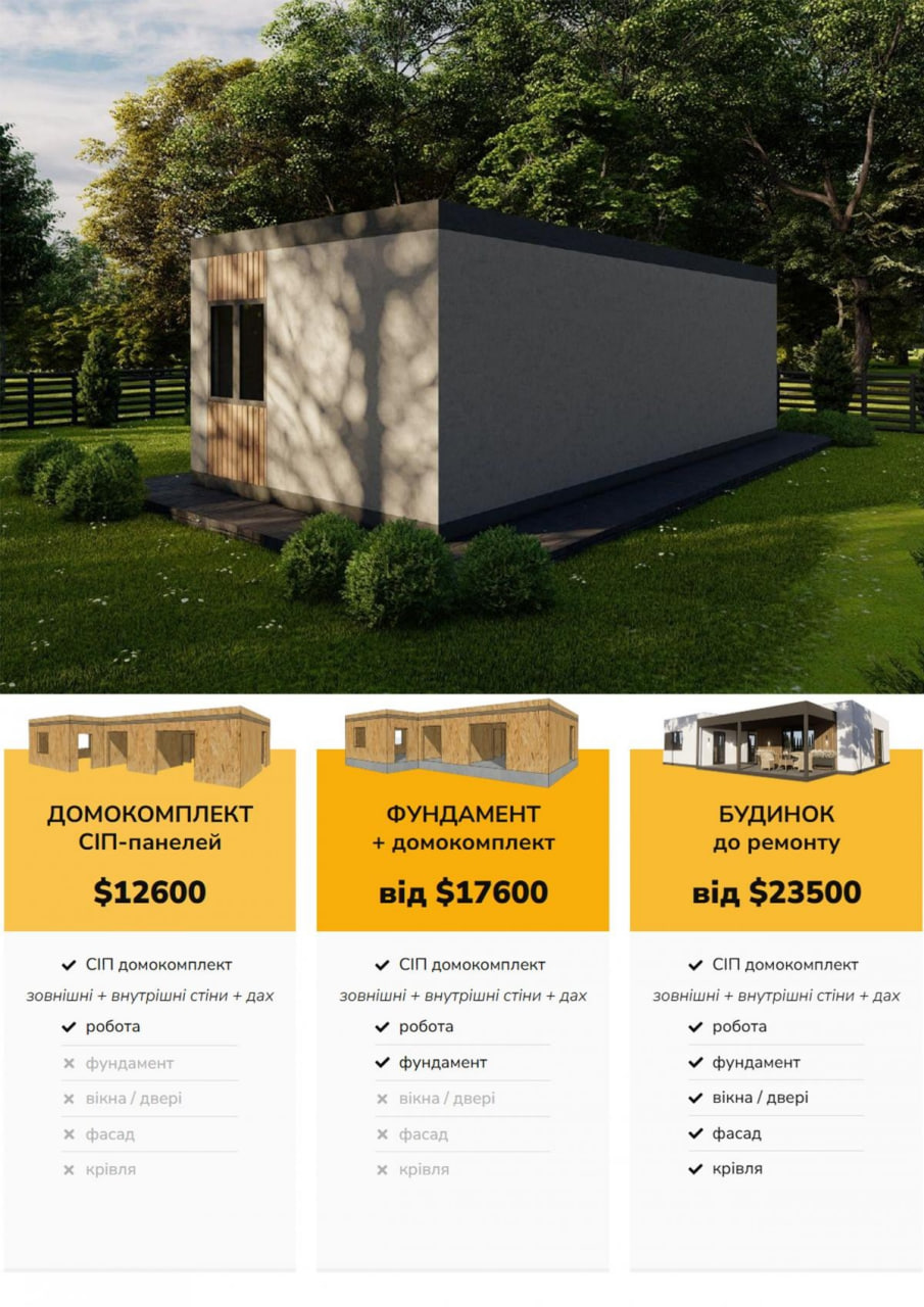 Будинок 53 м кв 32