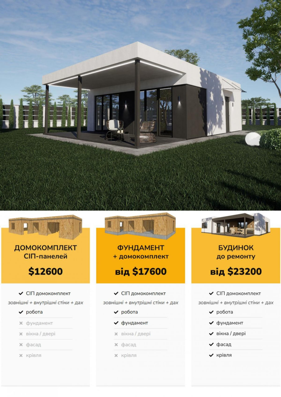 Будинок 1-поверховий 56 м кв 34