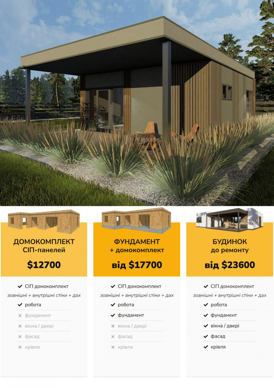 Будинок 56 м кв 35