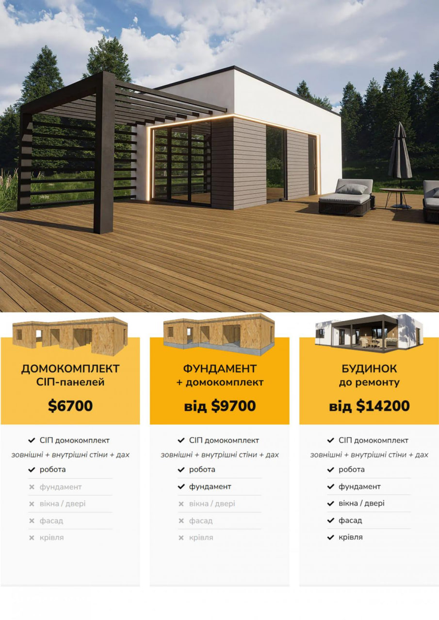 Будинок Хай-тек 28 м кв photo_2025-04-30_17-46-19%20(2)