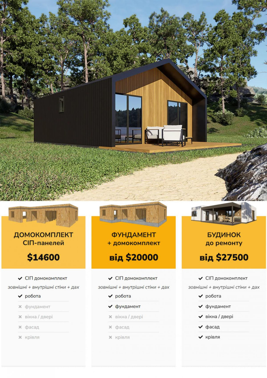 Будинок Барнхаус 54 м кв photo_2025-04-30_17-49-43