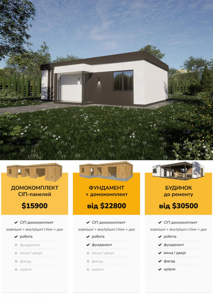 Будинок Хай-тек 69 м кв photo_2025-04-30_17-51-43