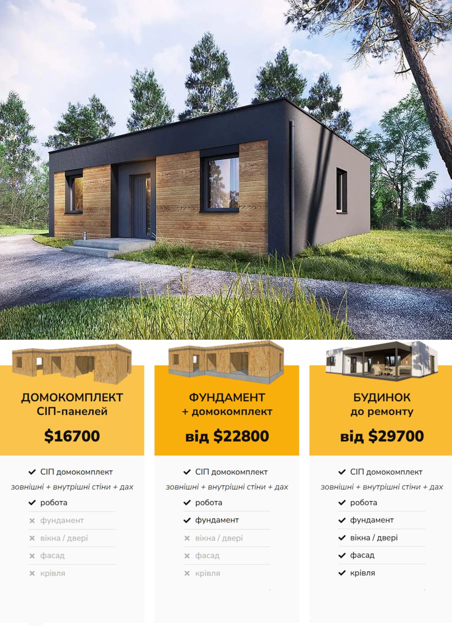 Будинок 1-поверховий 75 м кв photo_2025-05-02_00-04-11