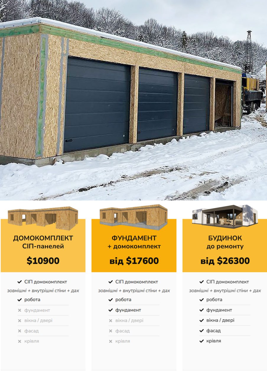 Гараж із СІП-панелей 76 м кв photo_2025-05-02_00-15-56