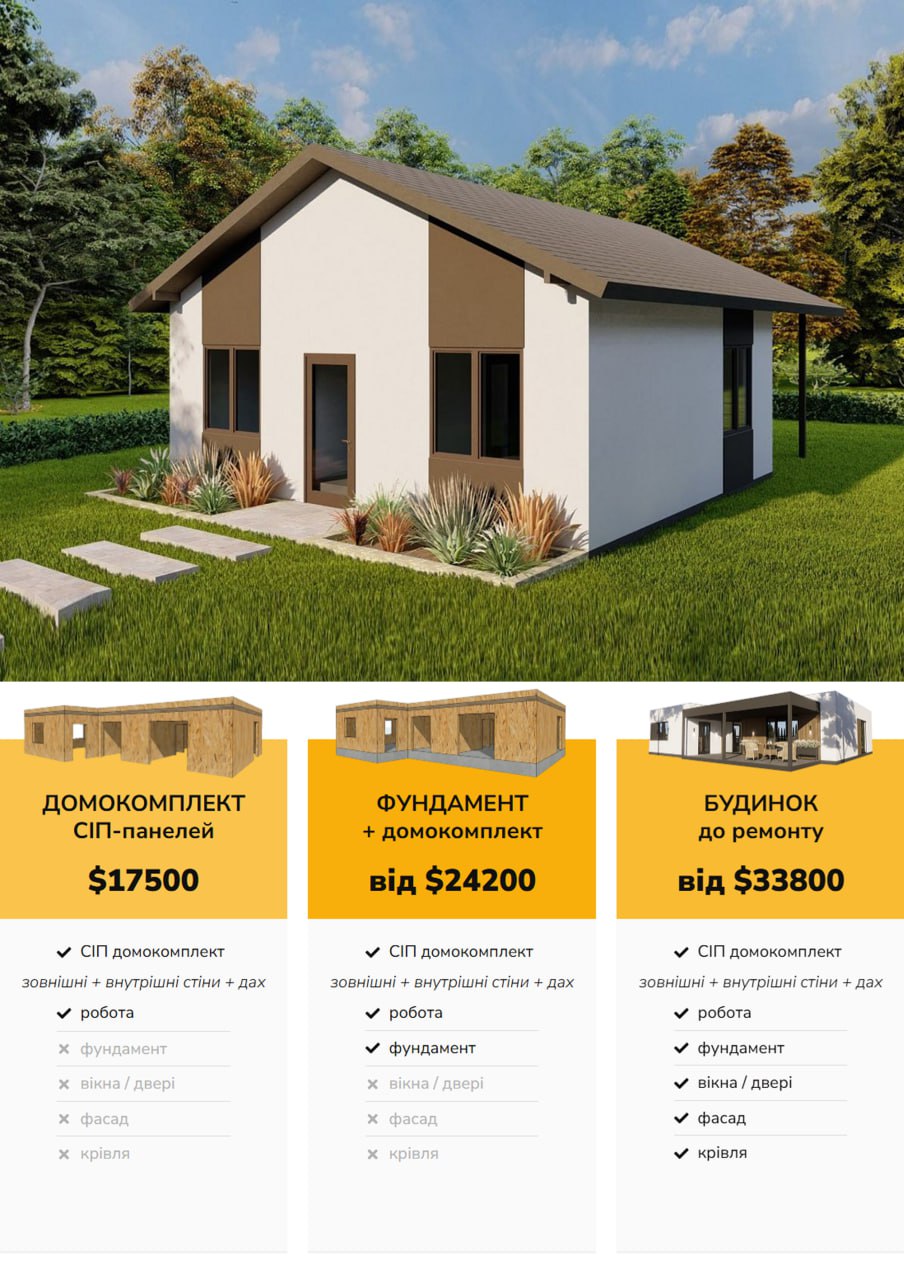 Будинок із СІП-Панелей 78 м кв photo_2025-05-02_00-17-17