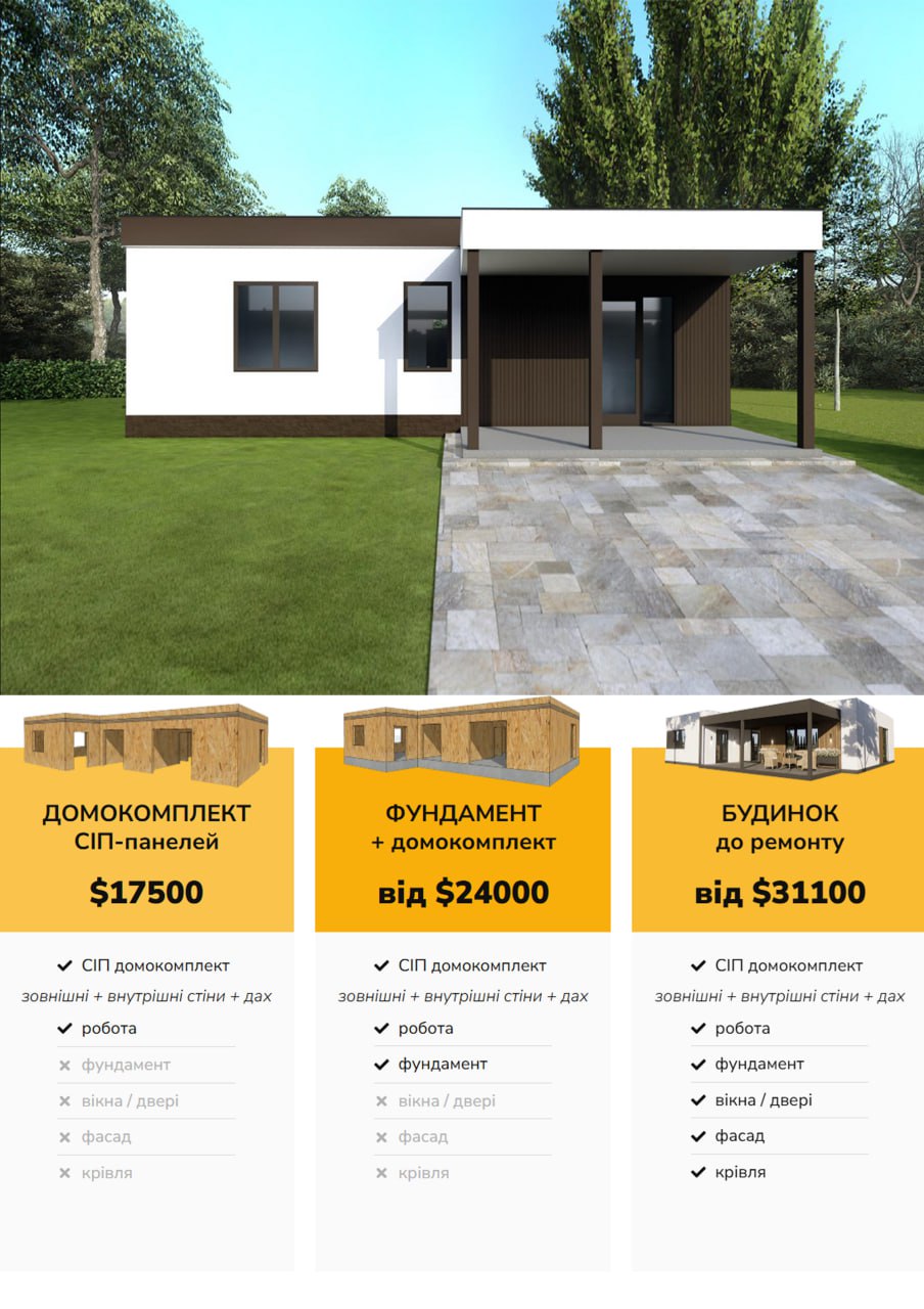 Будинок 1-поверховий 80 м кв photo_2025-05-02_00-26-39