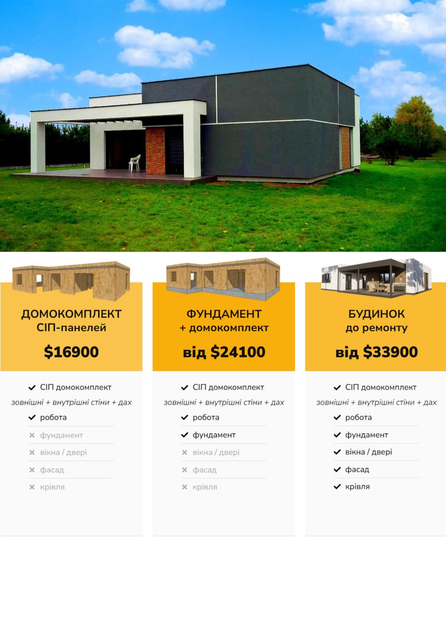 Будинок 1 пов. 80 м кв photo_2025-05-02_00-28-19