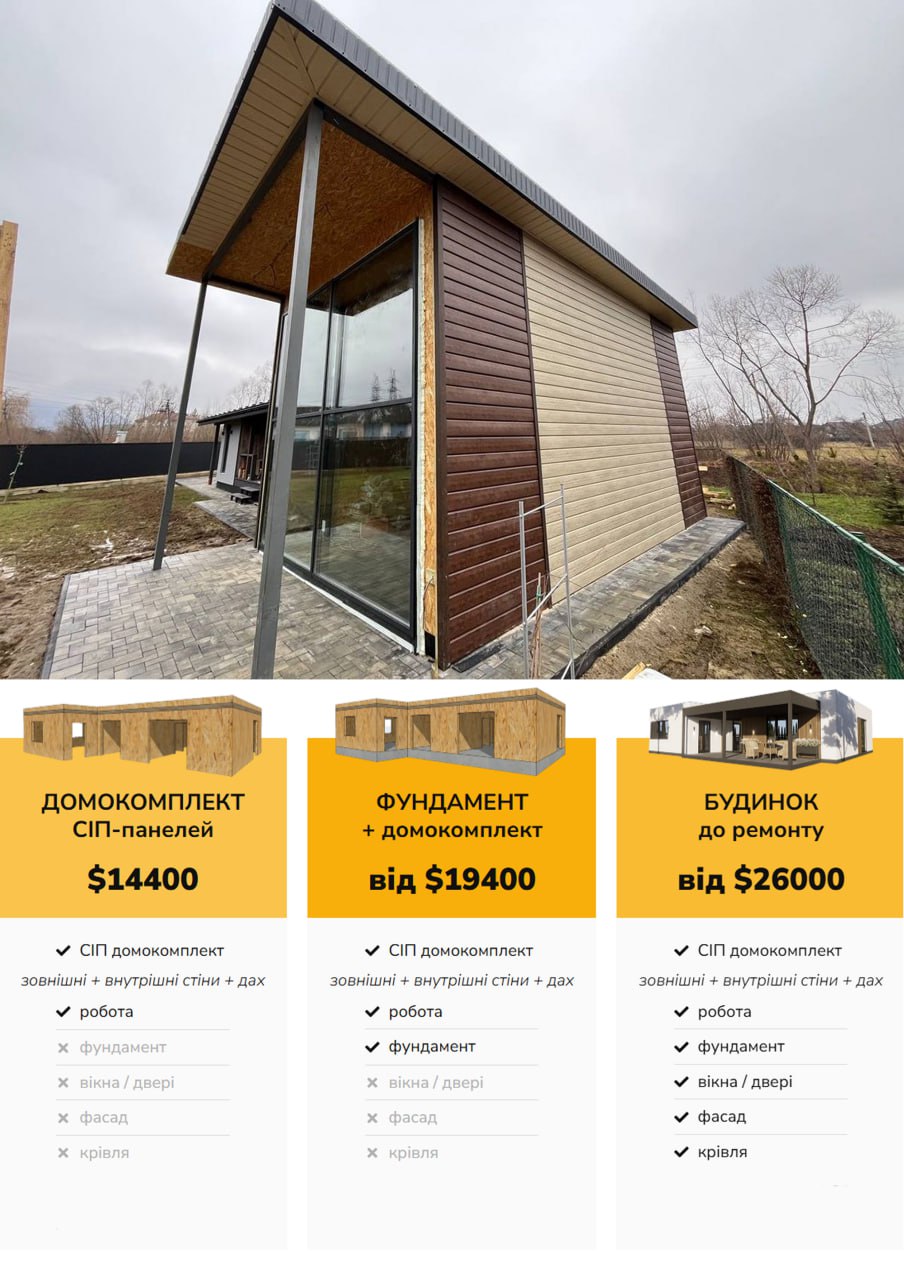 Будинок для відпочинку 80 м кв photo_2025-05-02_00-30-19