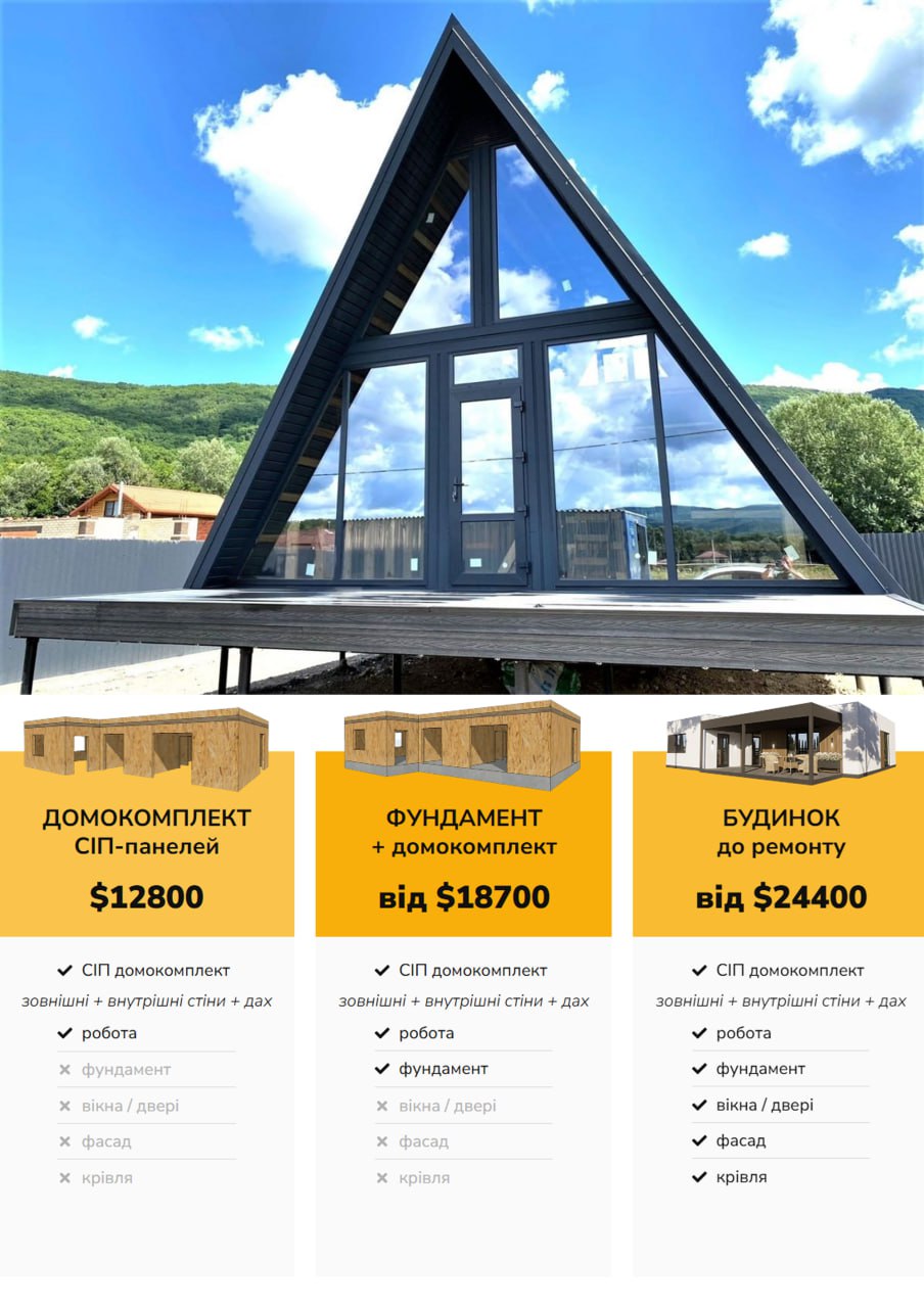 А-Фрейм 87 м кв photo_2025-05-02_00-46-40