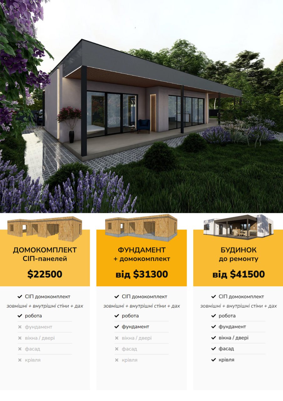 Будинок 101 м кв photo_2025-05-02_01-53-13