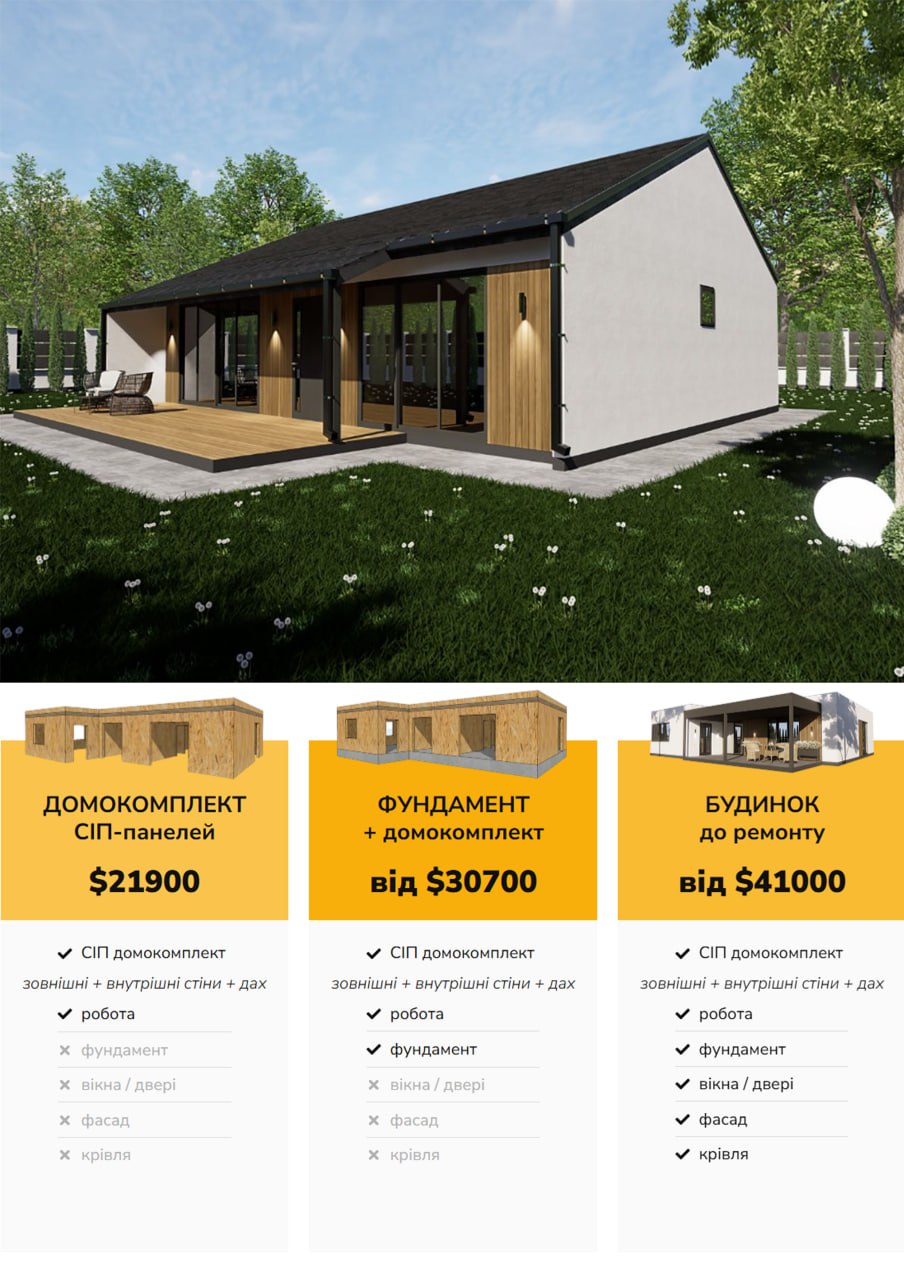 Будинок з СІП панелей 104 м кв photo_2025-05-02_02-07-59