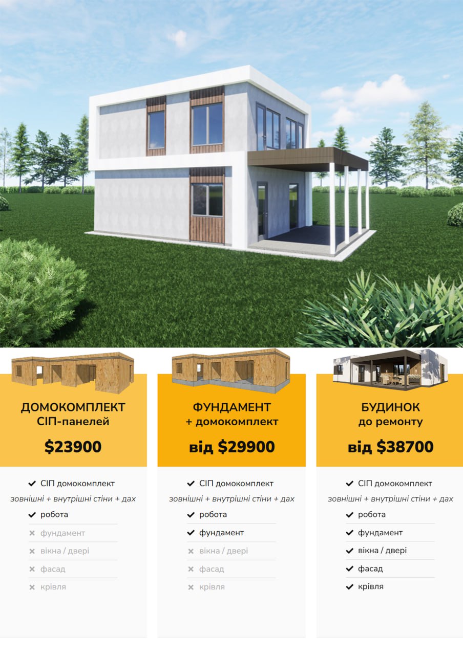 Будинок 2 повповерховий 114 м кв photo_2025-05-02_02-42-56