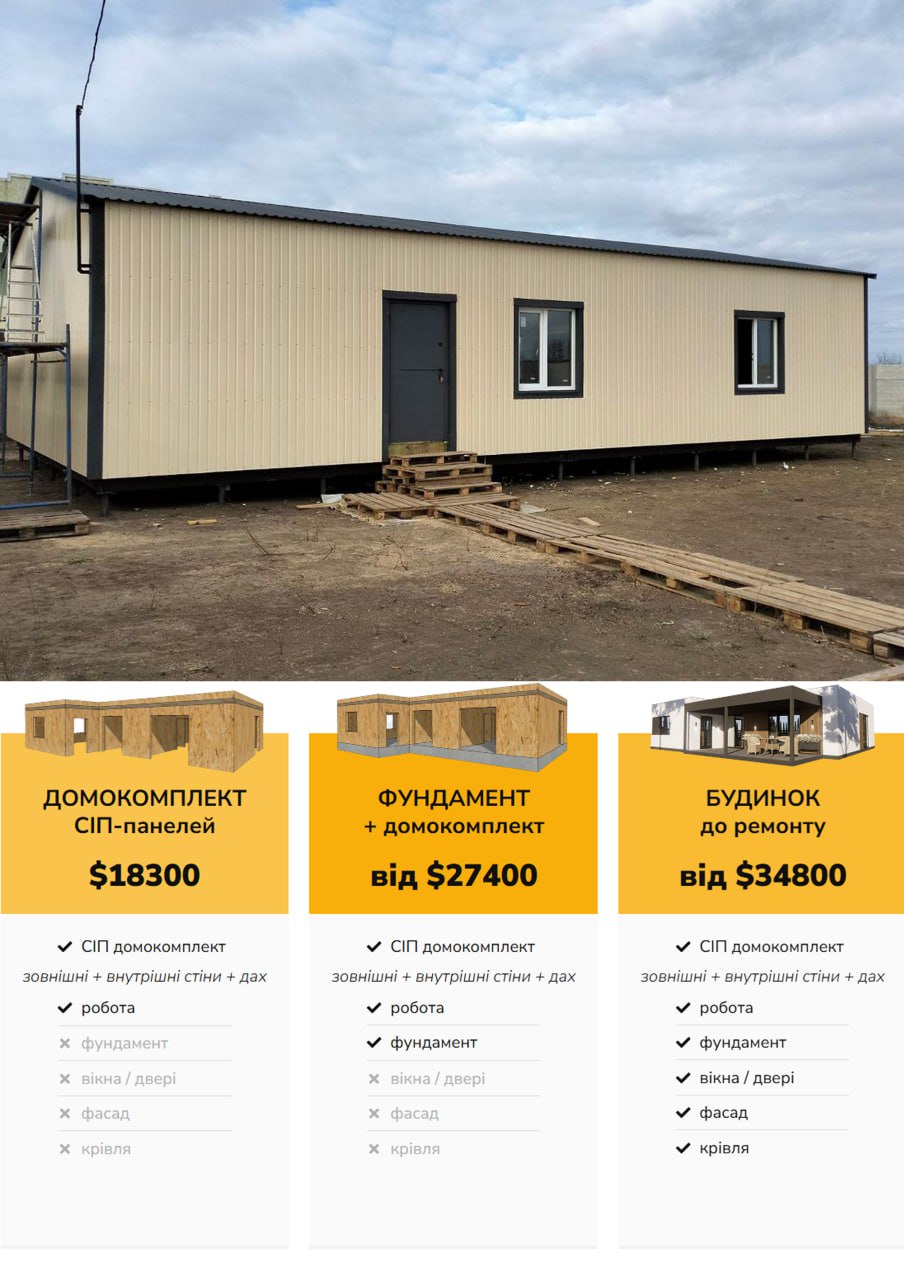 Складське приміщення із СІП панелей 122 м кв photo_2025-05-02_03-18-36