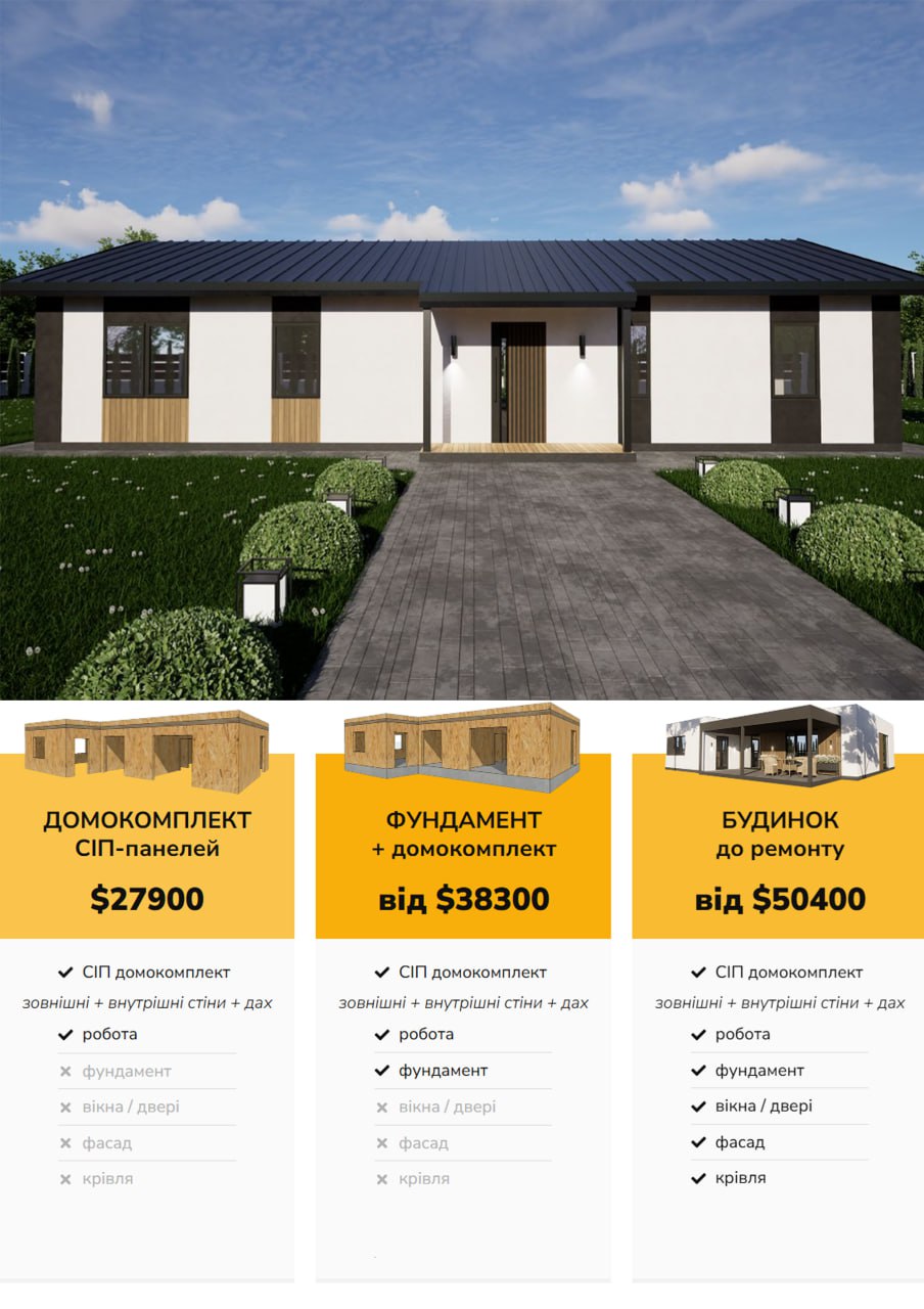 Будинок із СІП-Панелей 133 м кв photo_2025-05-02_03-51-02